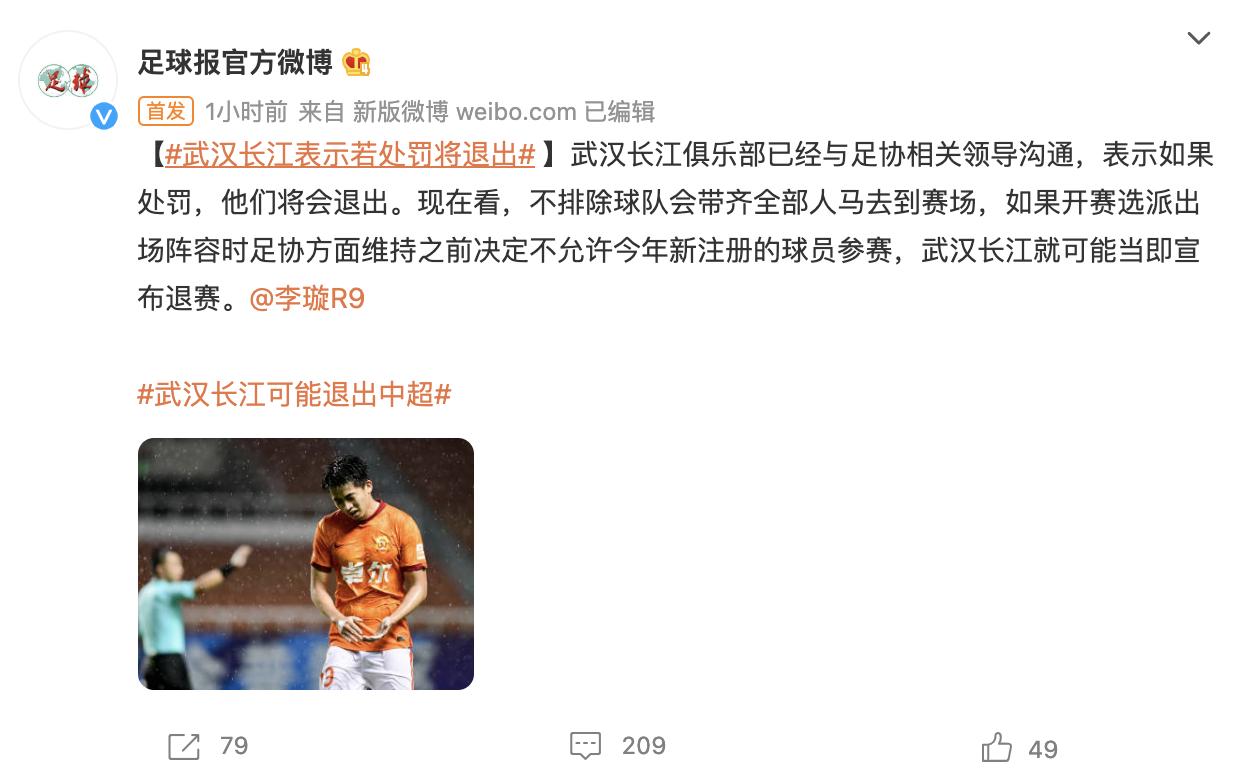 中国足球沦为笑话！多达5队可能退出联赛，陈戌源功不可没