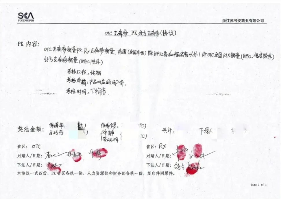 创新中药——苏可安药业7月要闻盘点