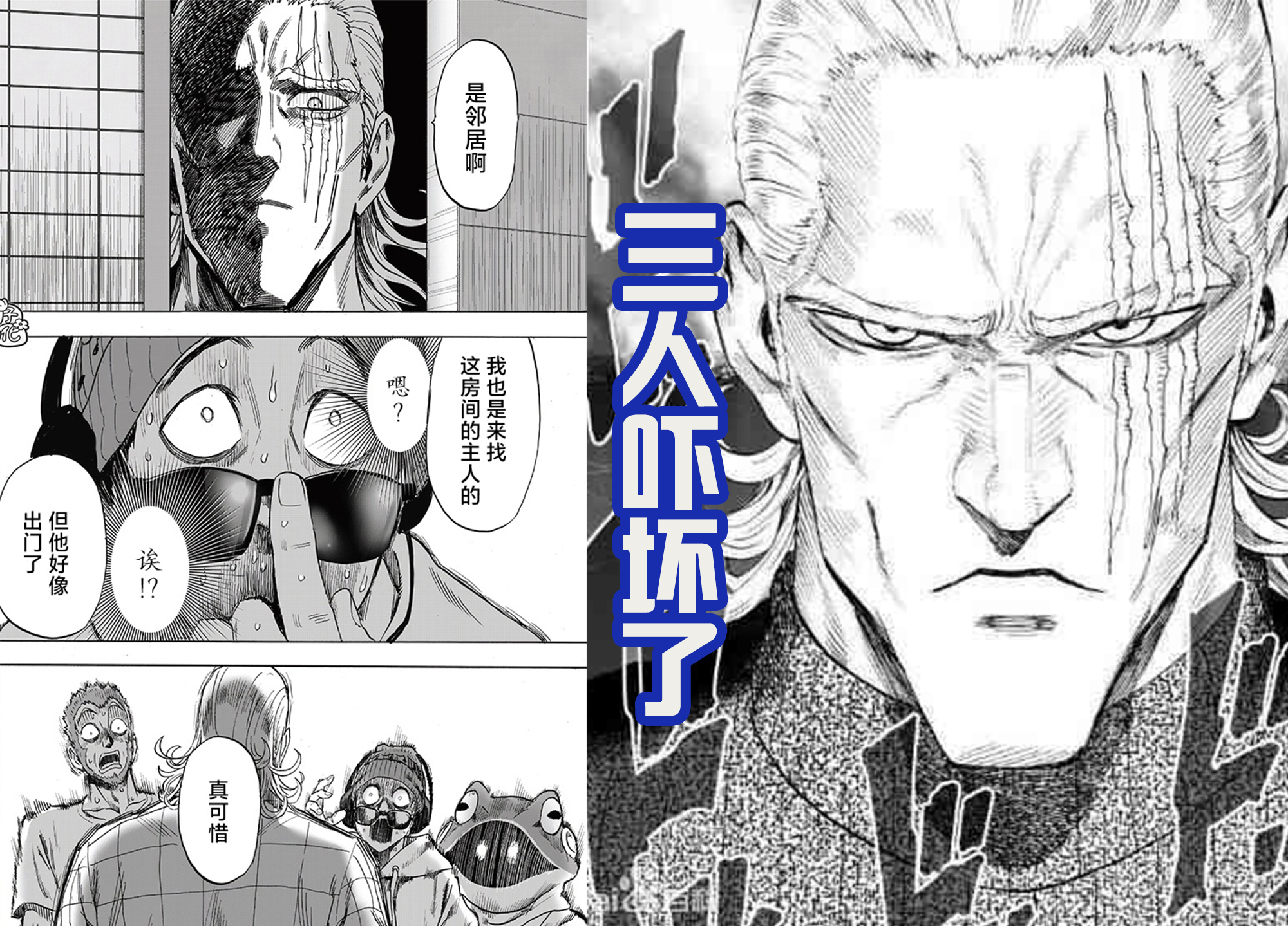 一拳超人新预告新角色龙卷参战,一拳超人最新一话龙卷