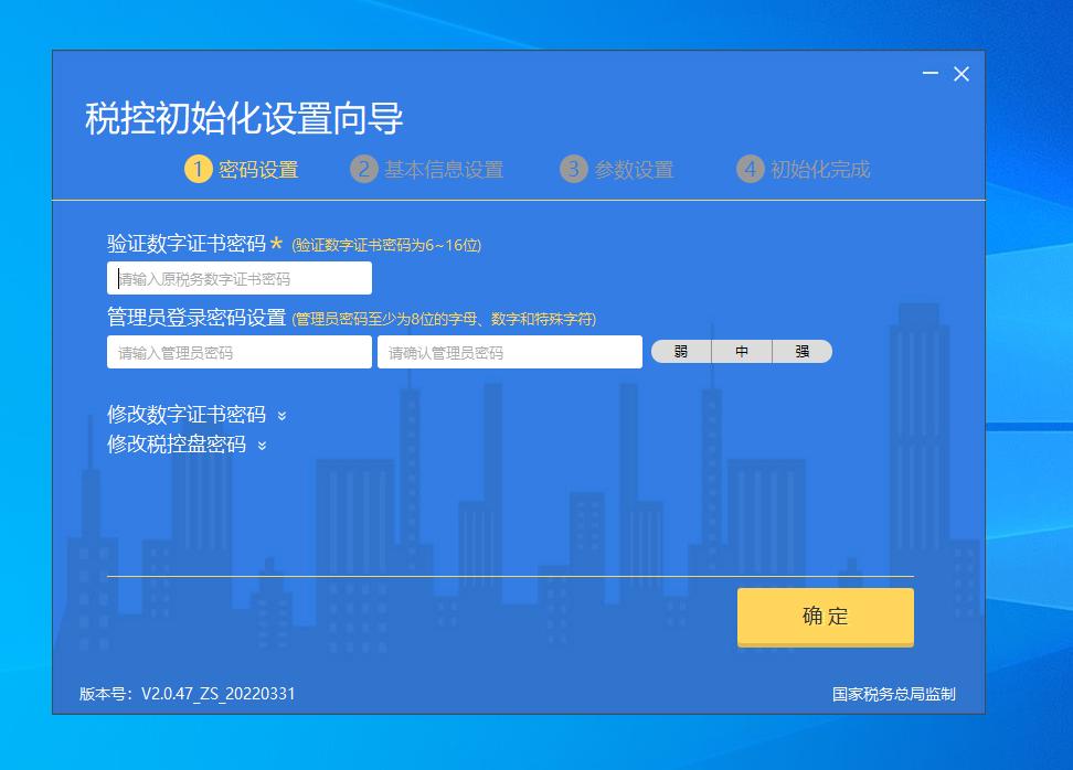 增值税发票数据库怎么恢复,系统重装后登录开票软件