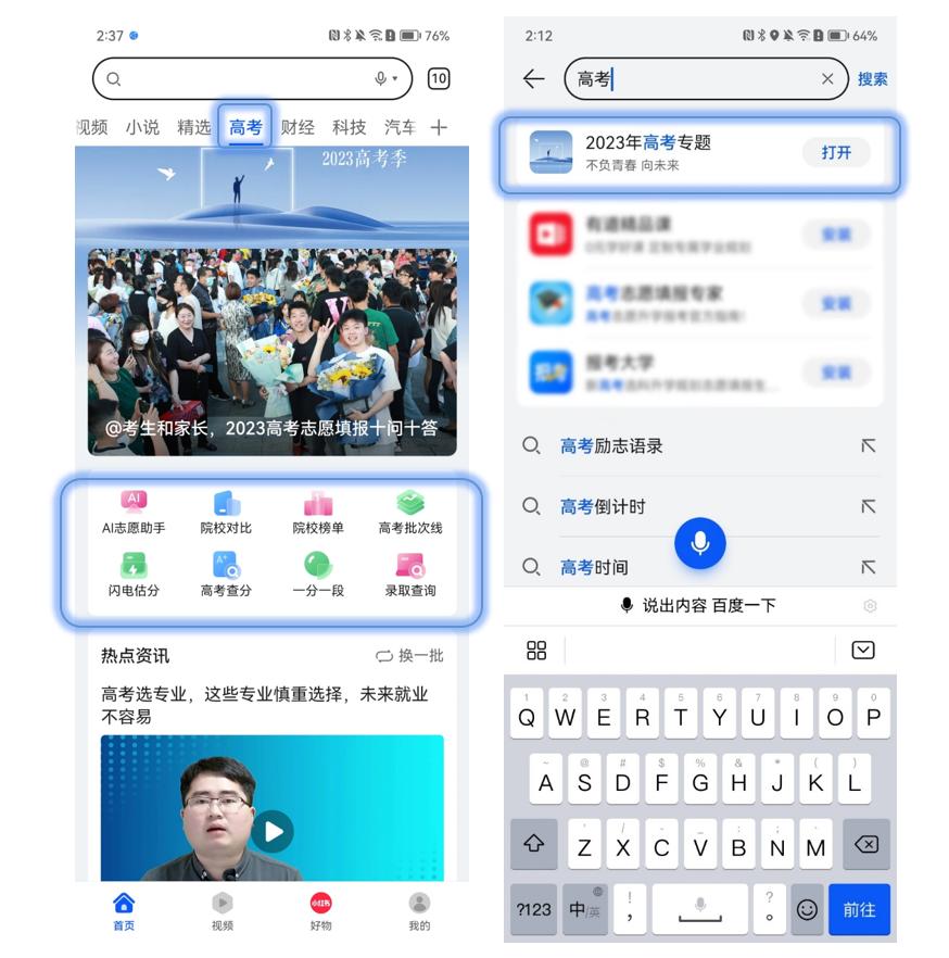 华为浏览器可以填中考志愿吗,华为自带浏览器可以报高考志愿吗