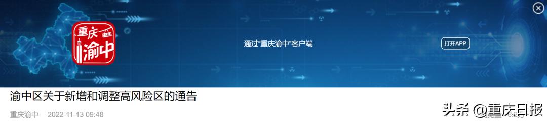 沙坪坝大渡口九龙坡渝中,渝中九龙坡沙坪坝大渡口