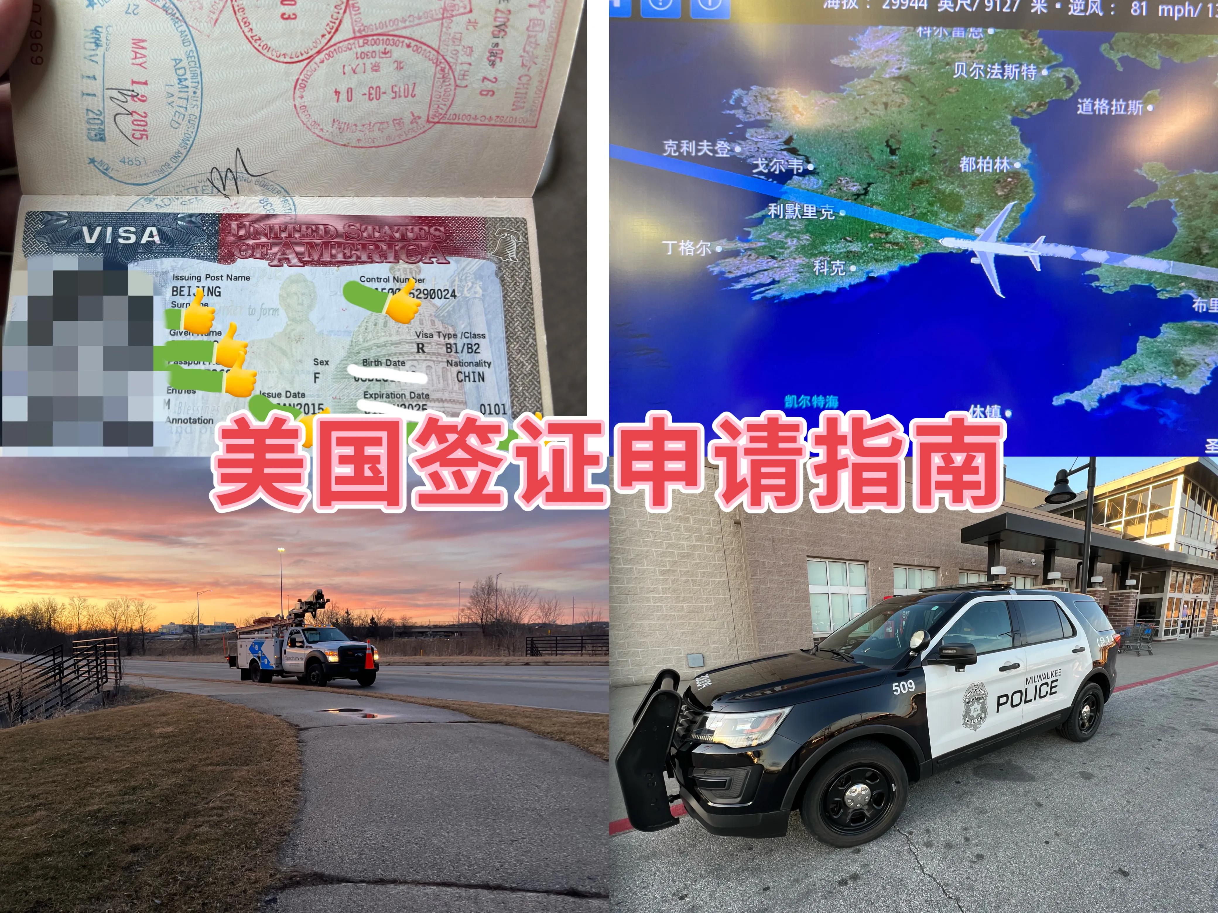 美国留学签证申请,福州申请美国签证