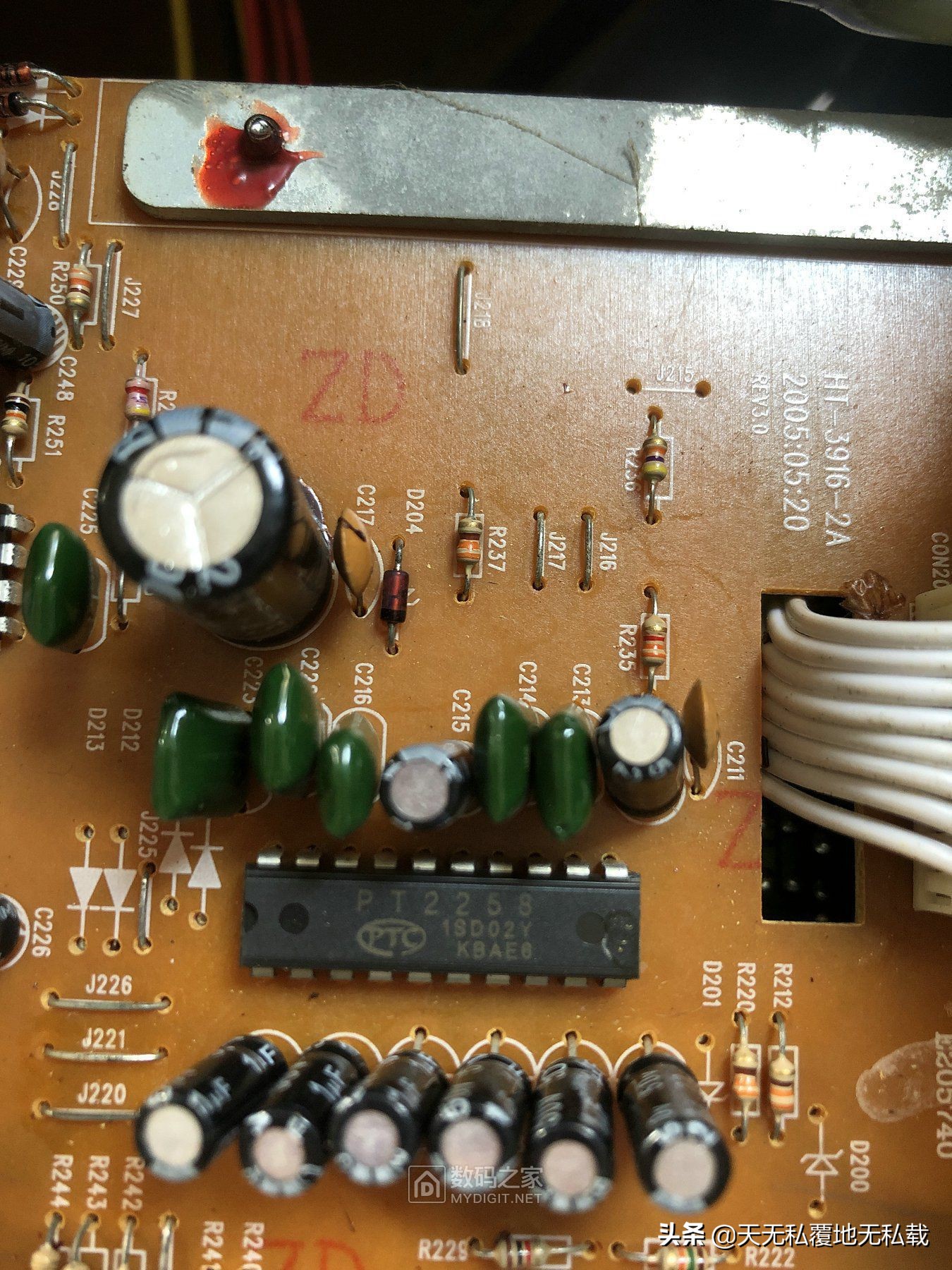 拆台长虹AV-3008低音炮功放