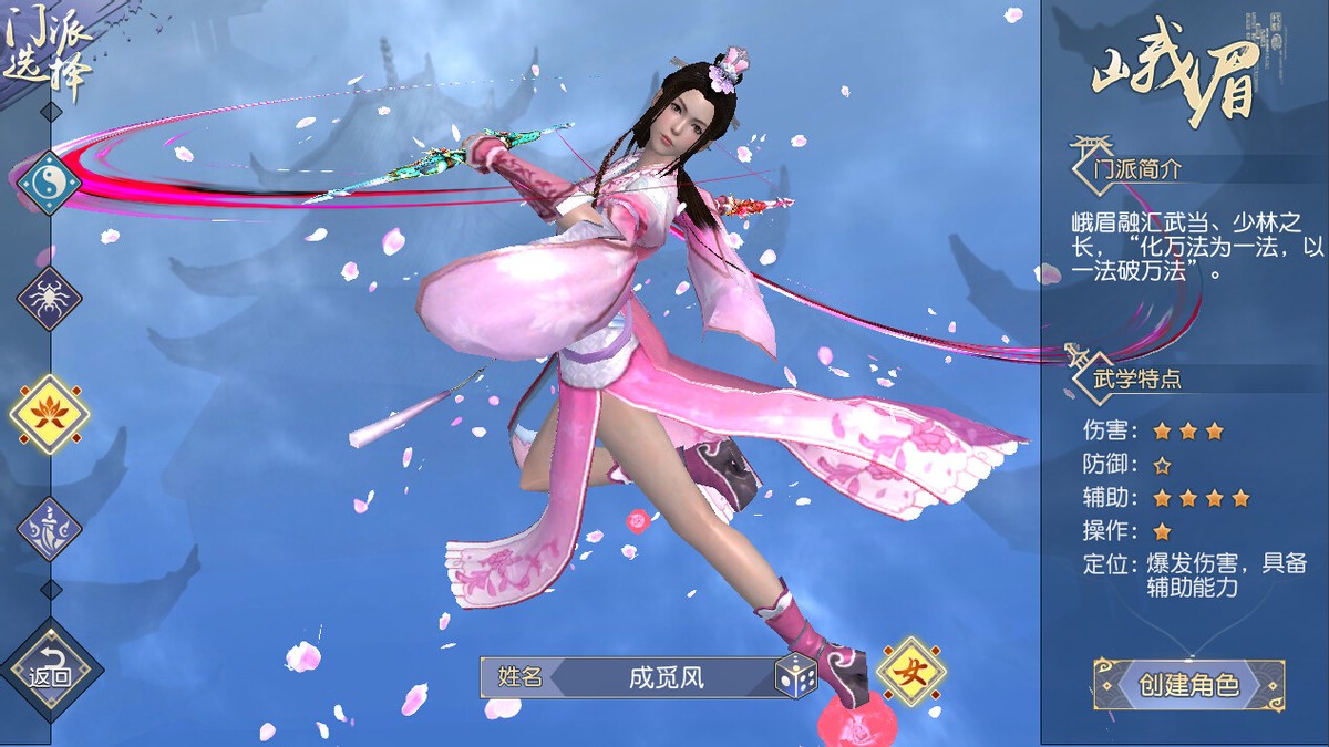 九阴真经3d武学排行榜,九阴真经3d峨眉高级武学