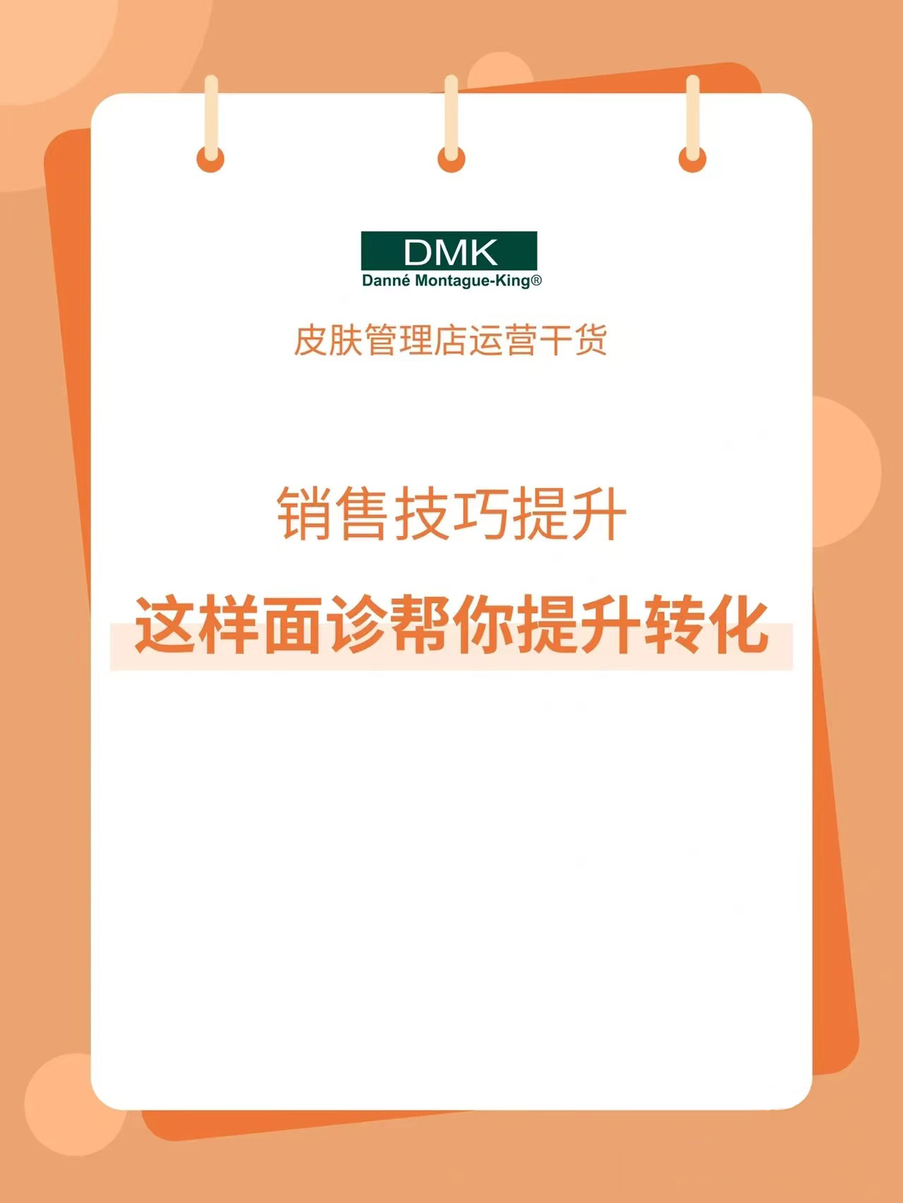 美容院visia皮肤检测靠谱吗