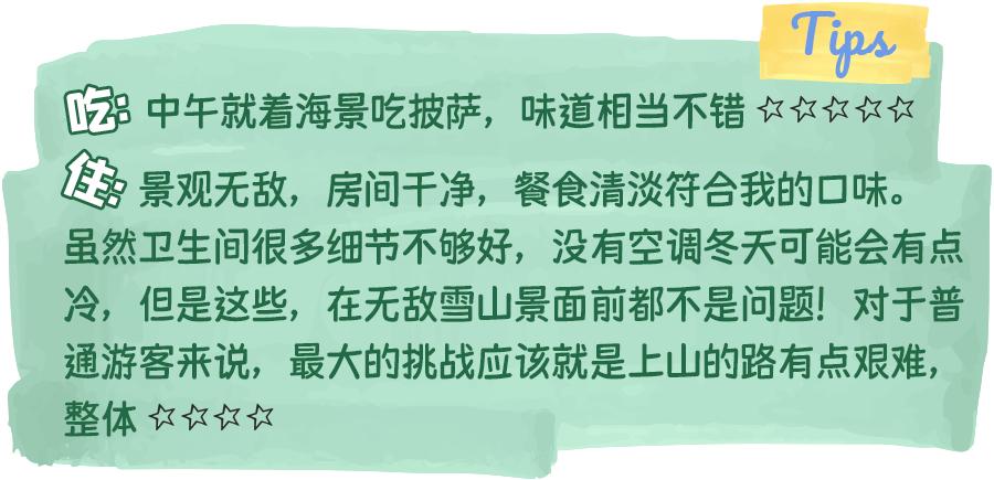 史上最苦亲子游，最惨时三人分一碗泡面！我为什么还要带年糕来？