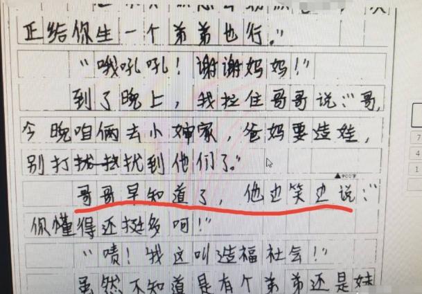 小学三年级作文写妈妈事件,小学生作文我的妈妈网上火了