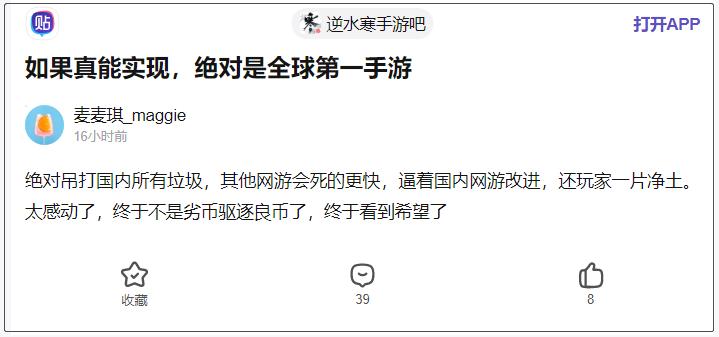 逆水寒手游目前建议入坑时间,逆水寒的端游不氪金玩得下去吗
