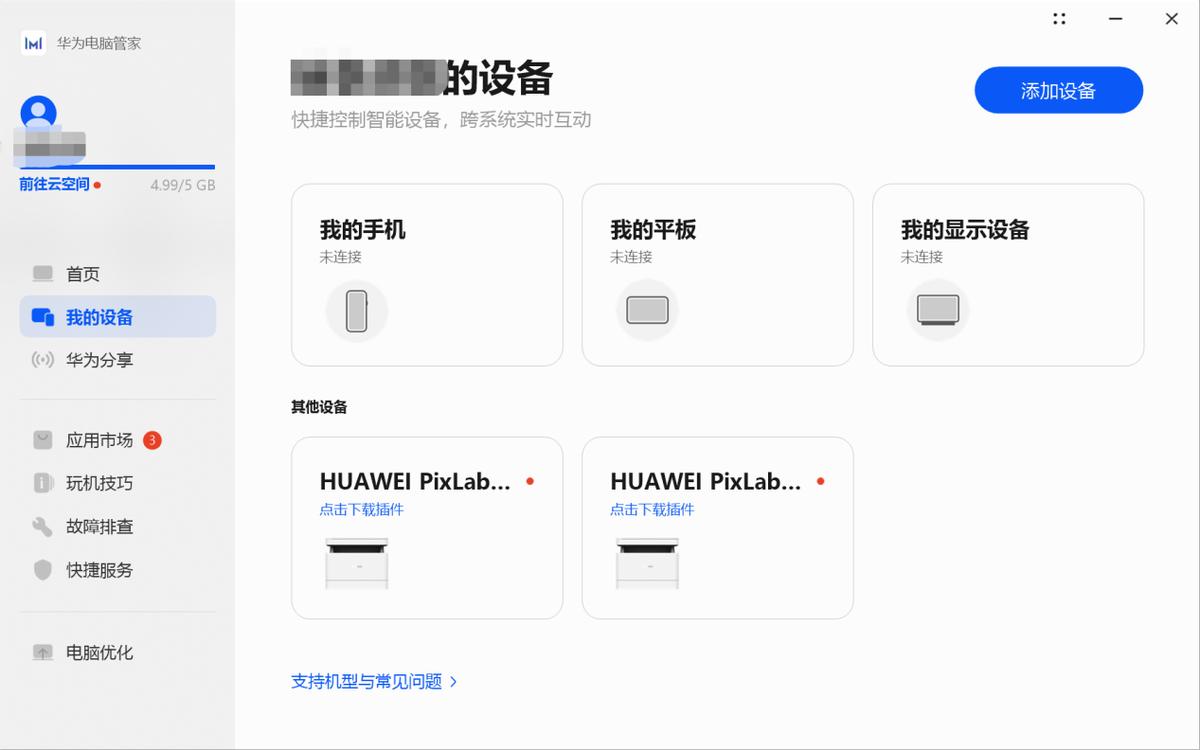华为pixlabx1打印机如何加碳粉,华为打印机pixlabx1能彩印吗