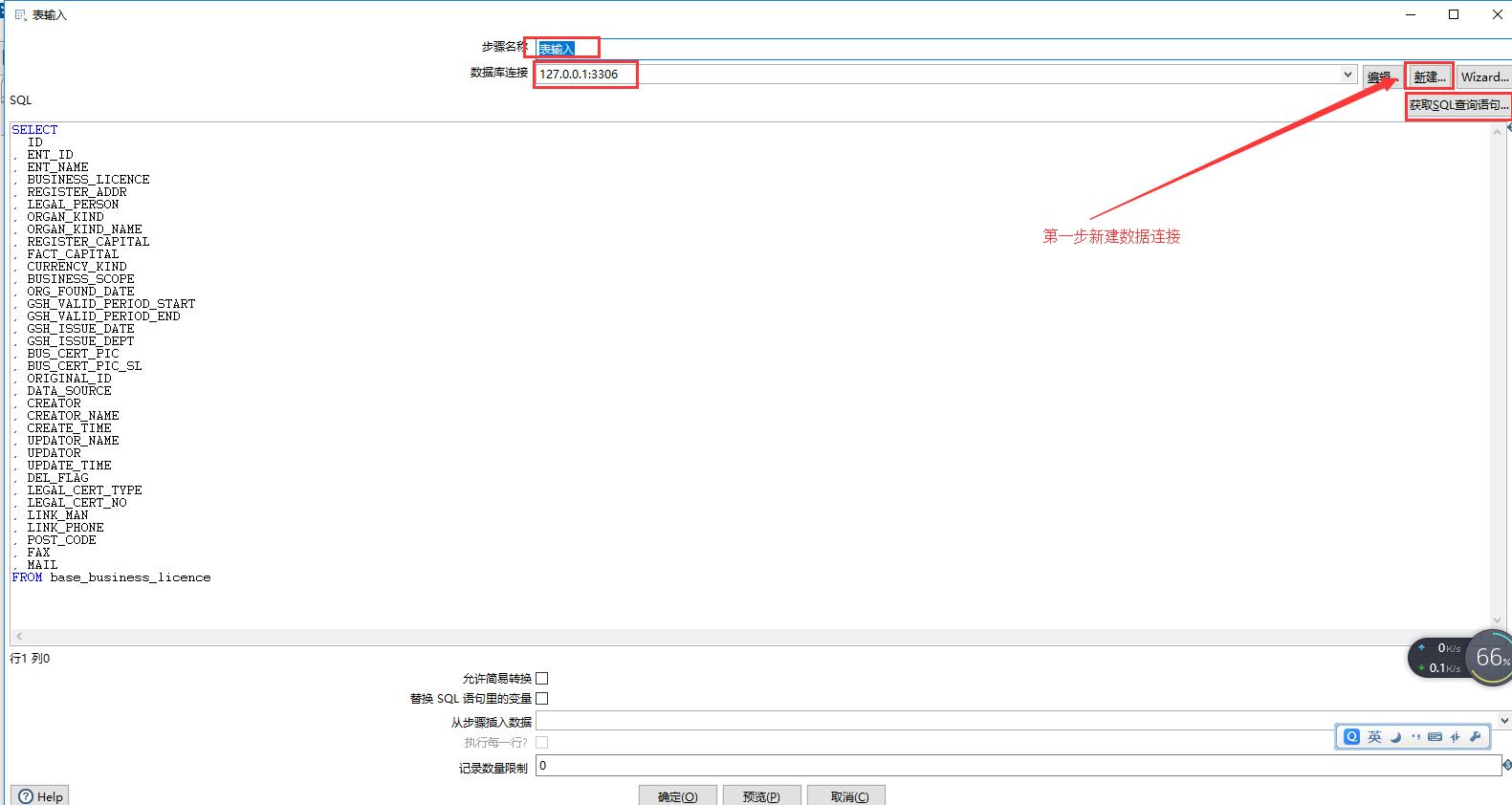 kettle在windows上部署定时任务,windows下定时任务