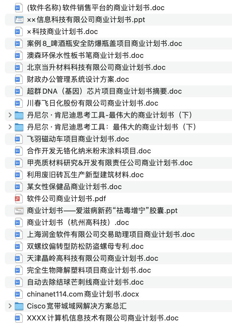 产品要有创新性，项目产品和服务是商业计划书的核心内容