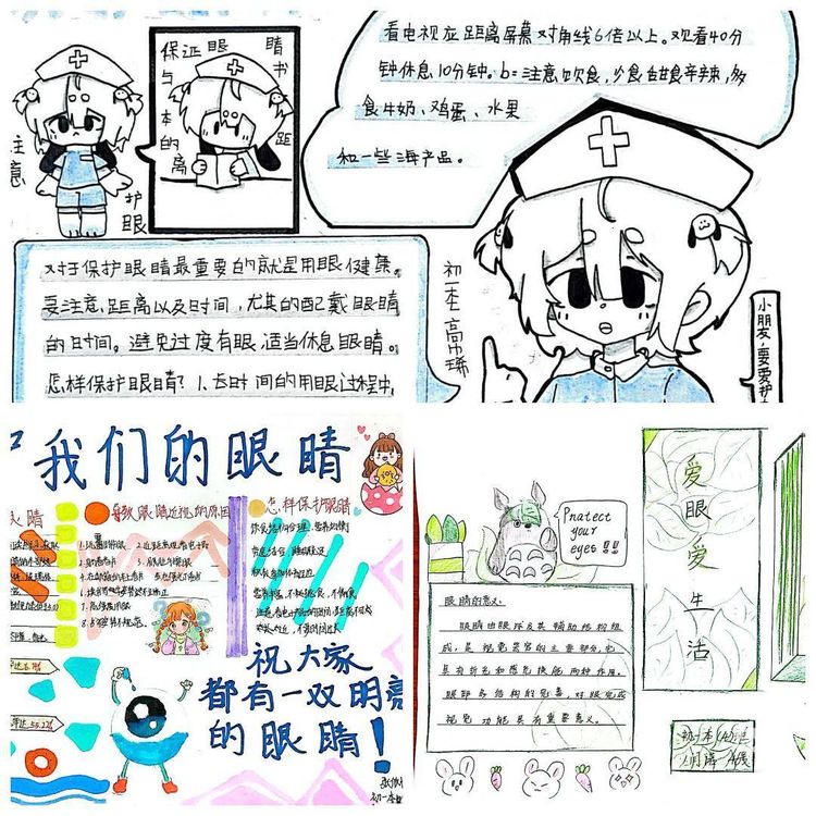 守护睛彩世界点亮光明未来团课,守护睛彩视界点亮光明未来内容