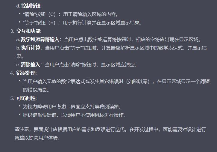 chatgpt开发系统详细过程,使用chatgpt给自己写个编程软件