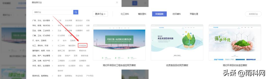 智能环保回收平台,垃圾回收网站模板怎么做