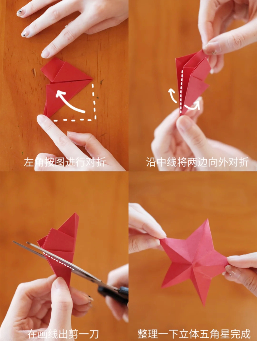 小白都能做的国庆手工,国庆升旗仪式手工制作美篇