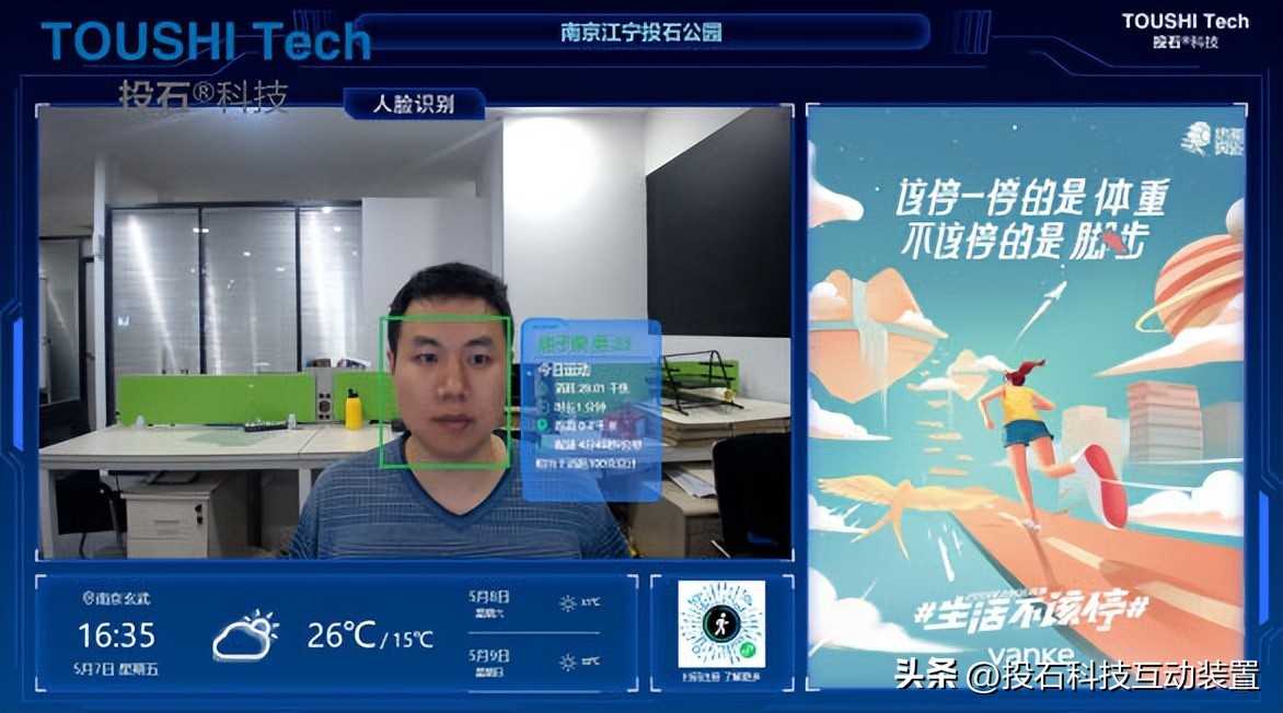 投石科技互动装置多少钱,投石科技互动装置项目