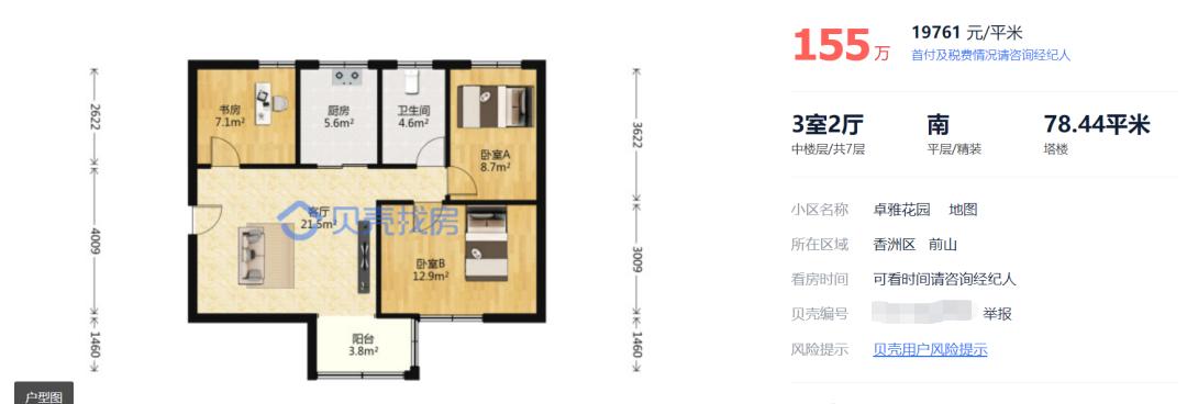 珠海最低平均工资大概是多少 (珠海平均工资2022最新公布)