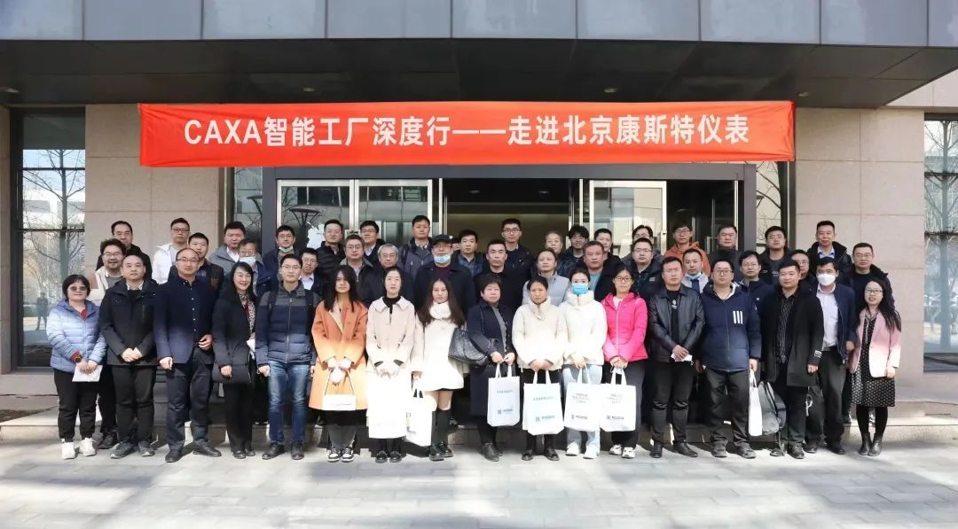 智能工厂深度行|走进制造业单项冠军北京康斯特