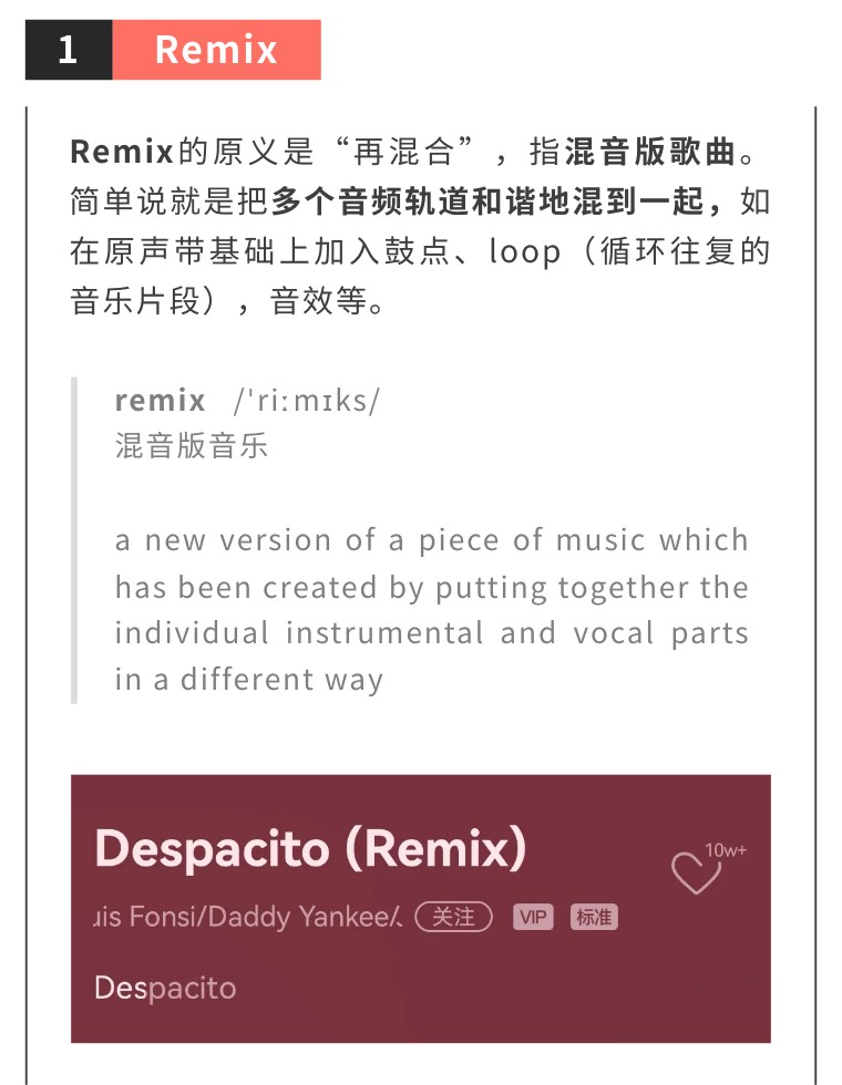 歌名后面备注的Feat.Inst.cover原来这么理解!