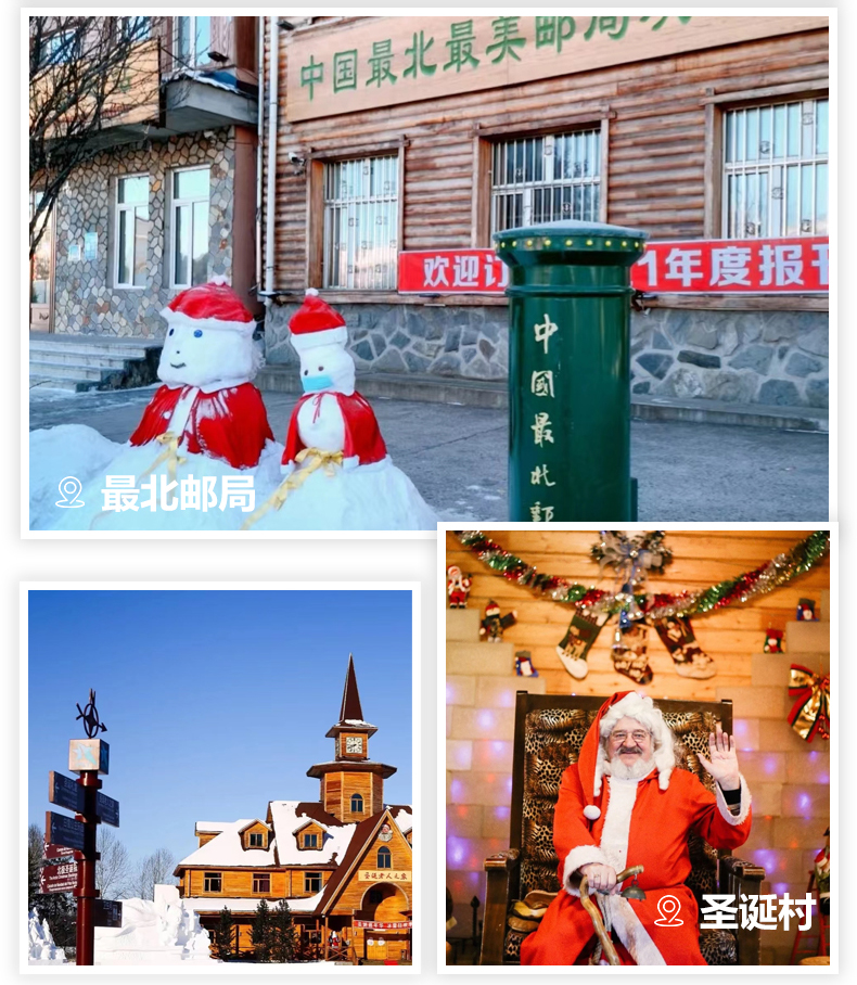 北极漠河冬日游,去漠河看北极光攻略