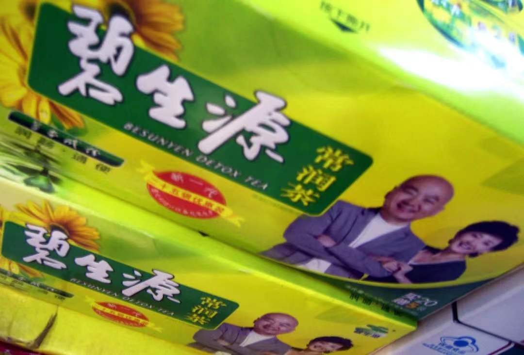 碧生源有几年了,碧生源最大卖点是什么