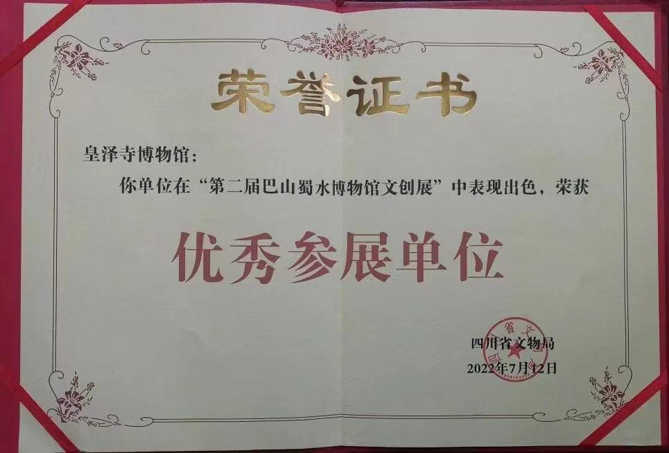 广元皇泽寺旅游纪念品,广元皇泽寺博物馆优惠