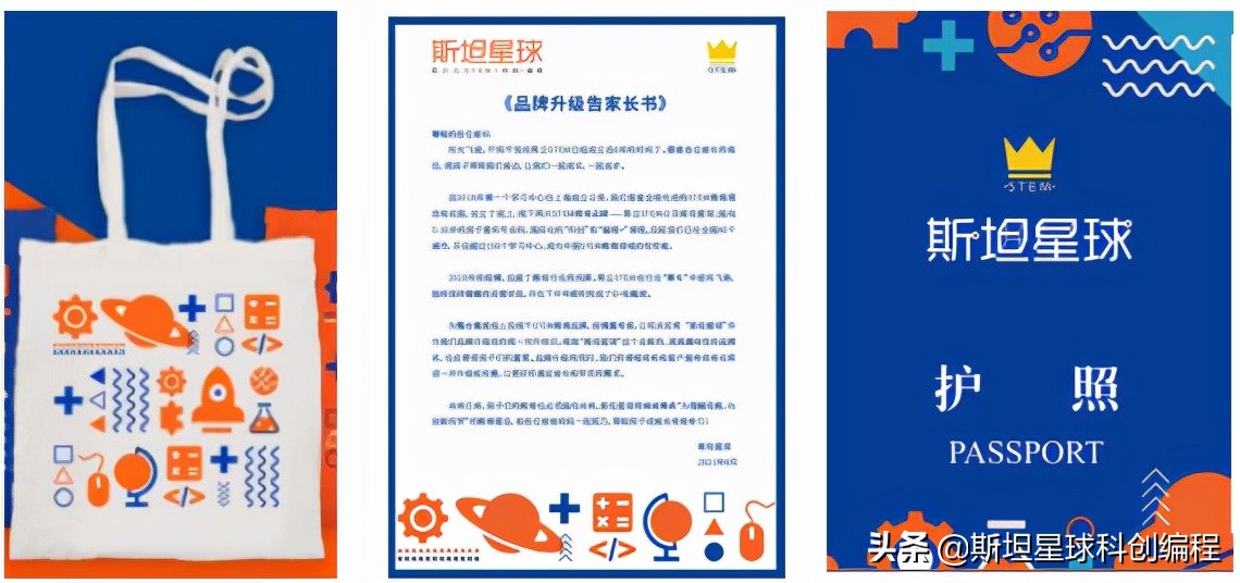 思坦星球少儿编程一年大概多少钱,少儿编程斯坦星球