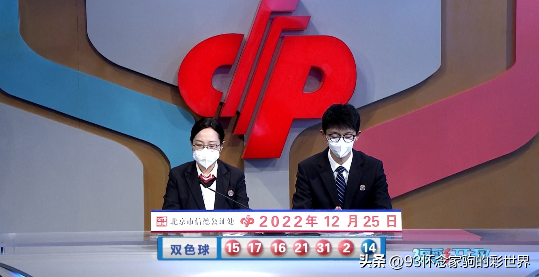 双色球开奖的结果23134期一等奖,双色球今晚开奖62期浙江省中11注