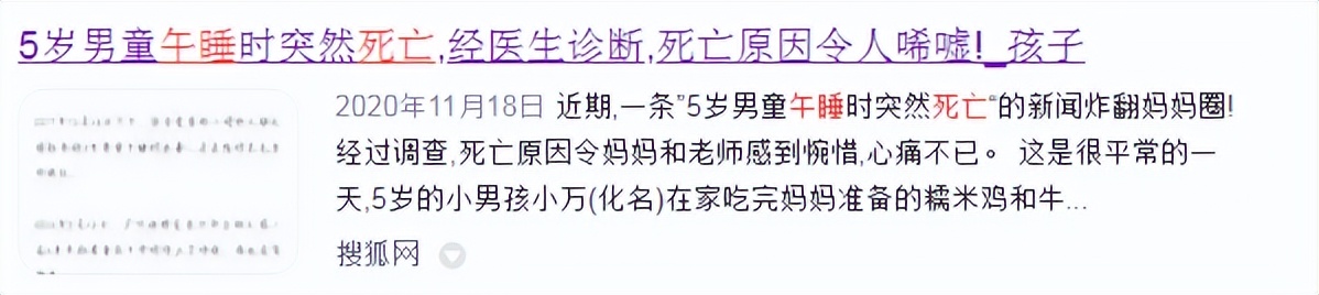 五岁男童幼儿园午睡,5岁男童幼儿园午睡窒息