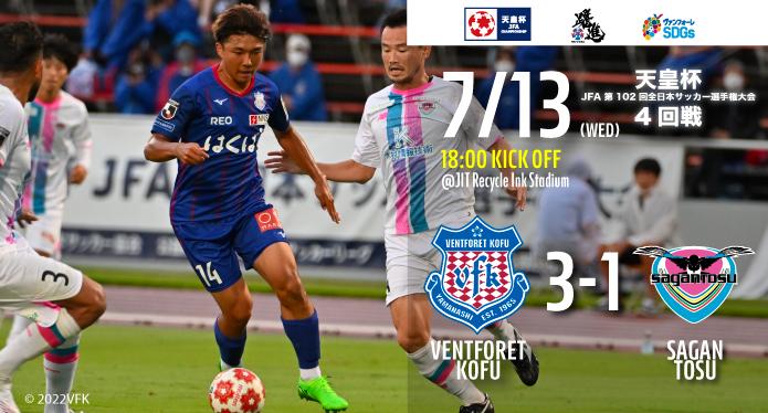 日职乙甲府风林vs雷法山口,日职乙甲府风林vs磐城