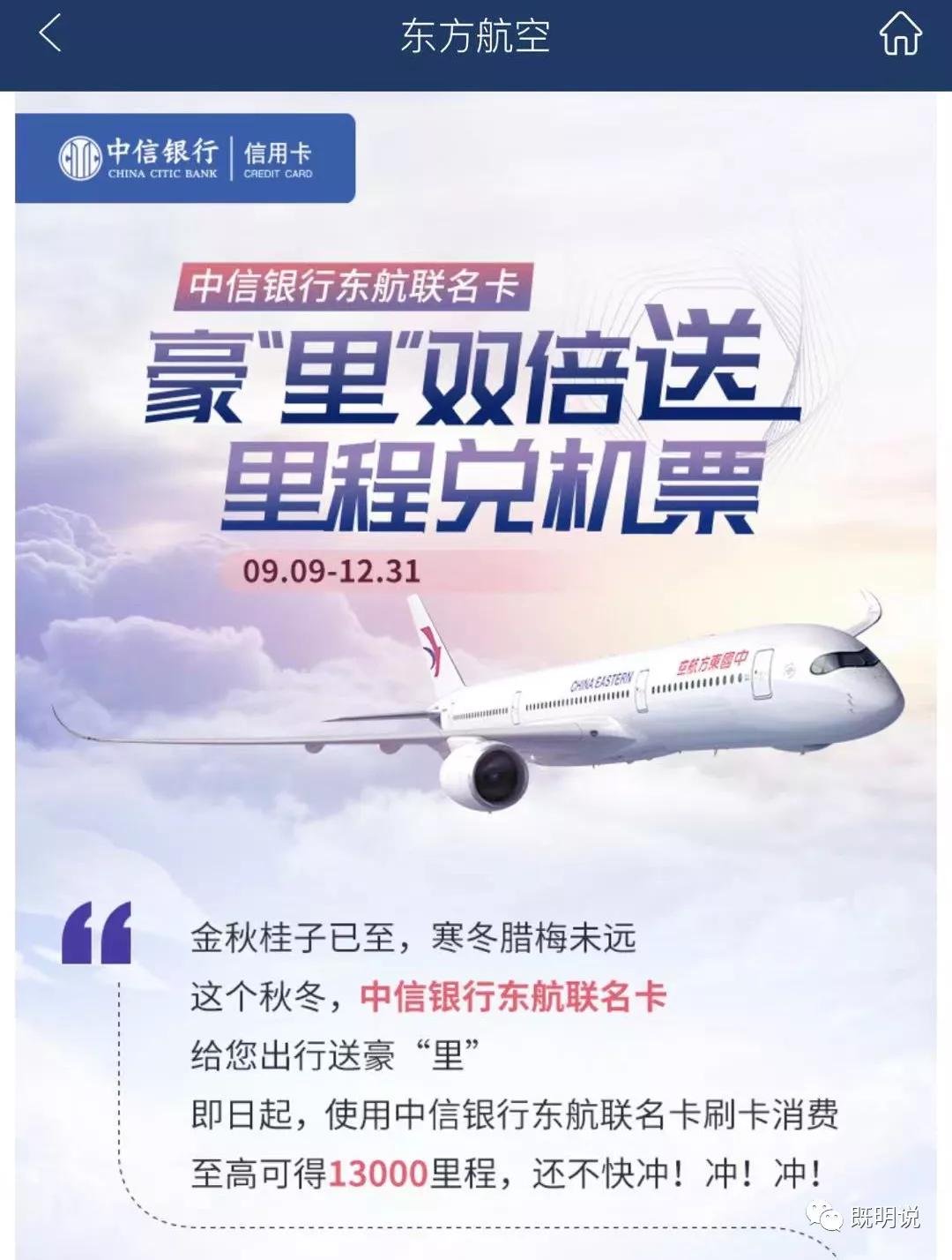 哪个银行信用卡积分换里程划算,哪些银行的积分可以兑换里程