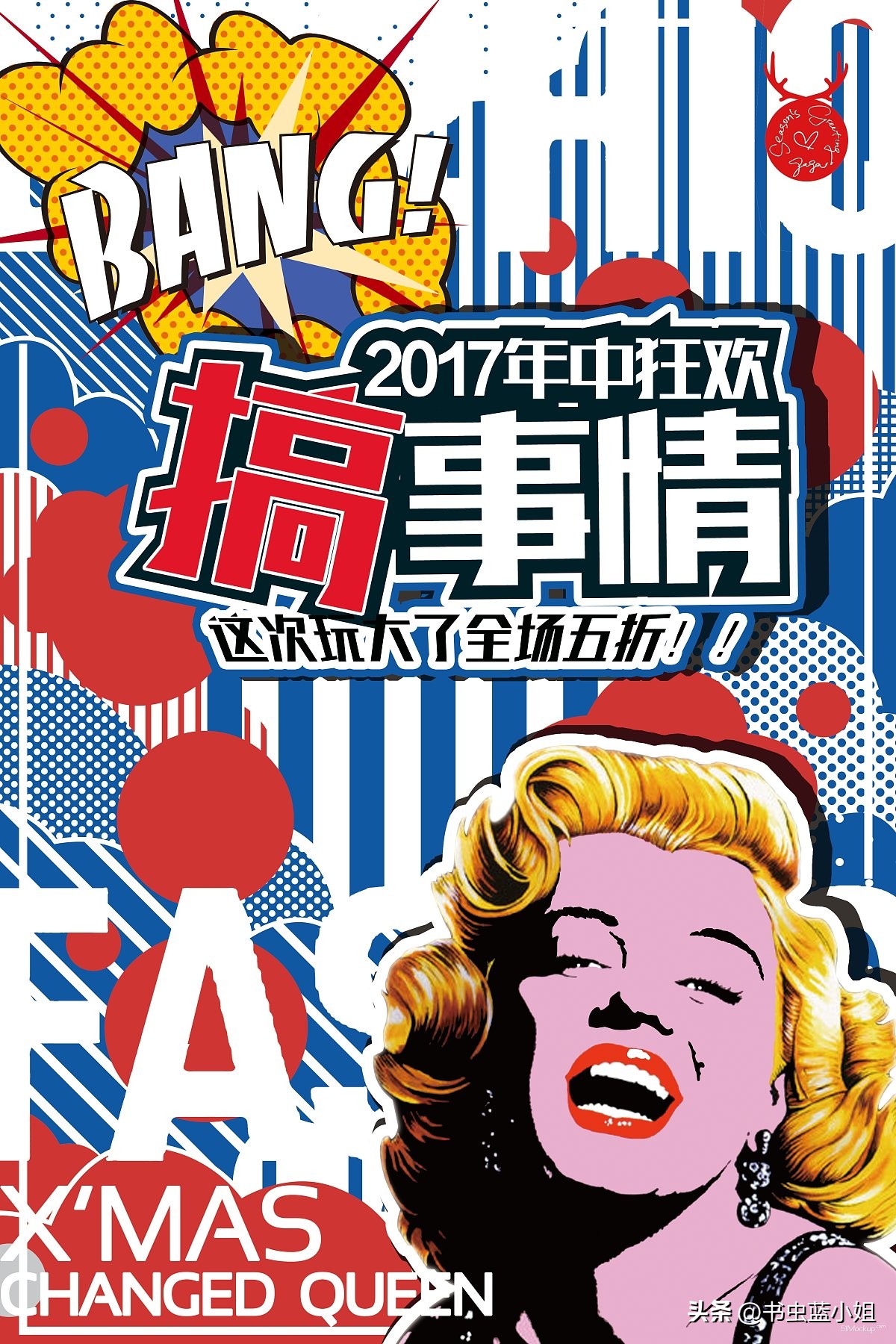 海报类型,网店海报有哪些类型