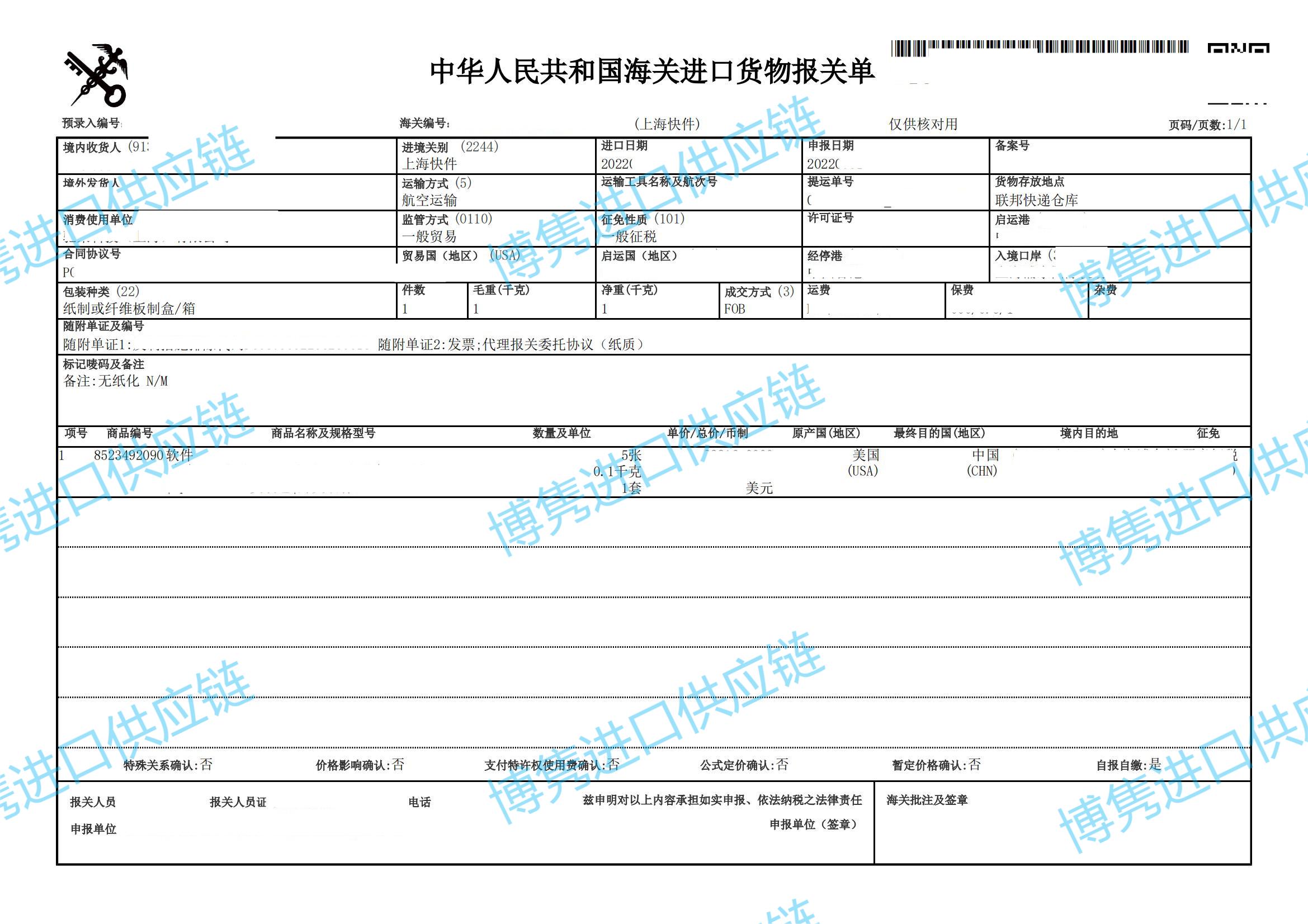 栽培介质进口报关注意事项,一般货物贸易外贸报关详细流程