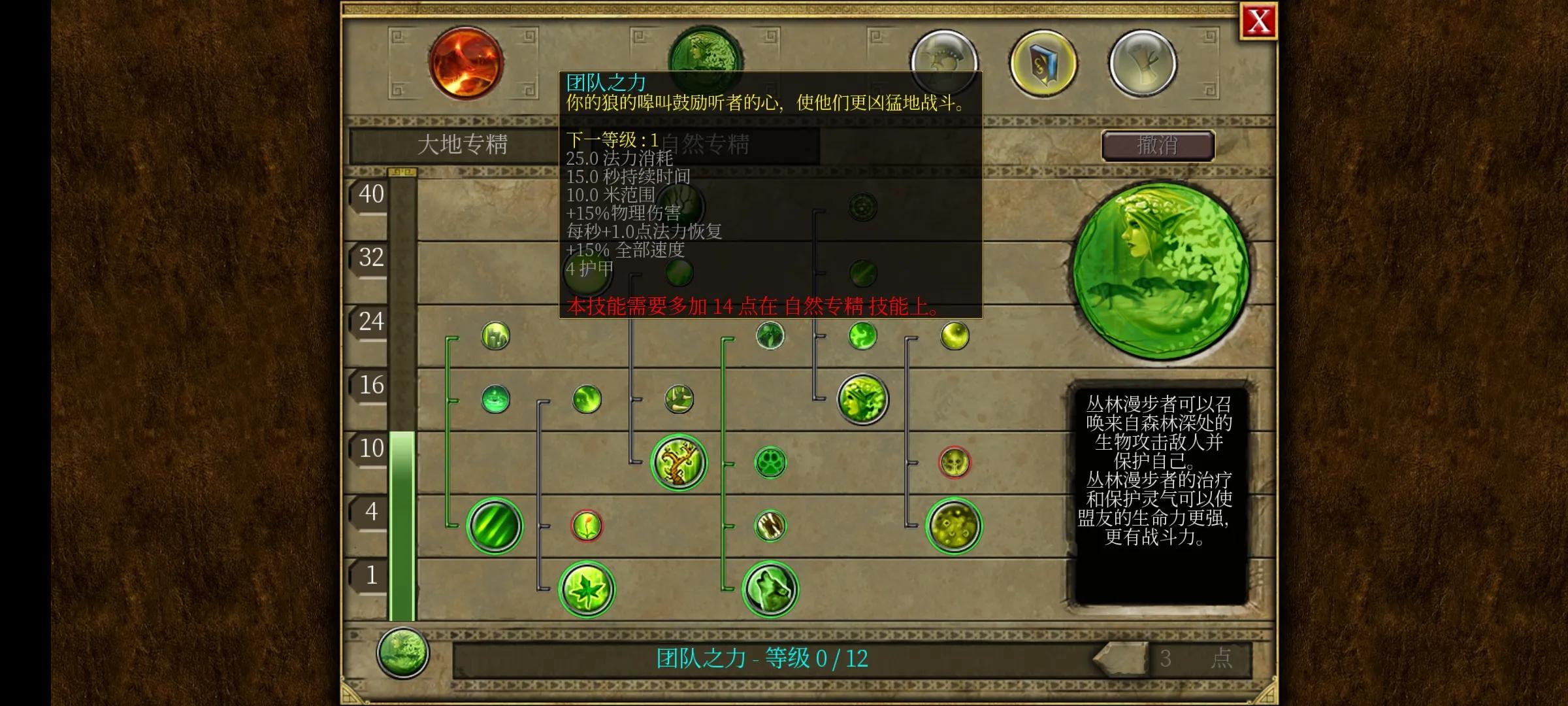 泰坦之旅手机版最新流派,泰坦之旅手机版2.9.9版本介绍