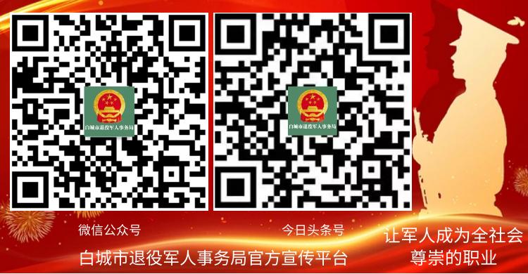 白城市洮北区2020事业单位招聘,2023白城事业编制招聘岗位表