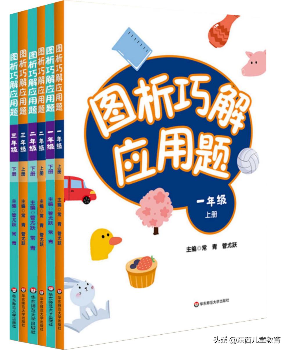 带5岁孩子学数学,小学数学教辅怎么选