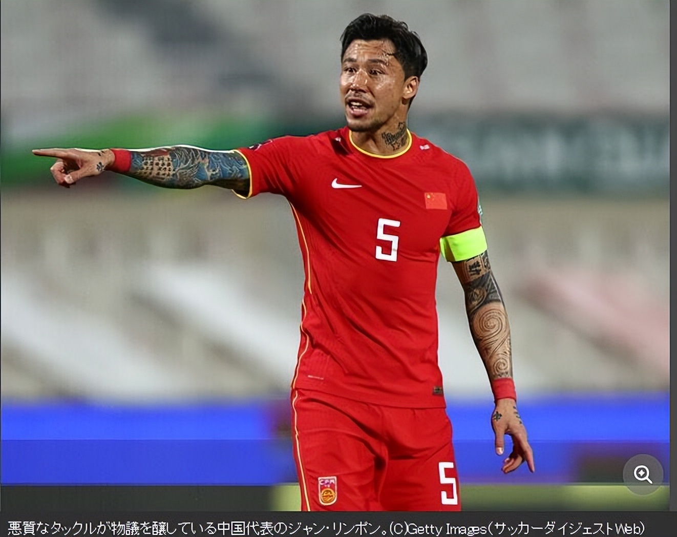 丢人丢到国外的运动员,中国男足张琳芃赛前动员视频