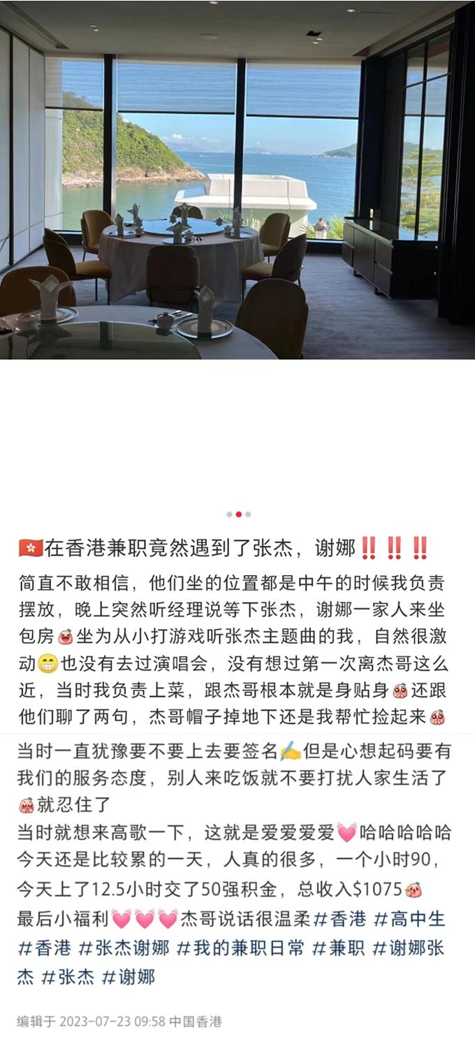 张杰谢娜一家人演唱会,谢娜穿银色外衣私下和张杰聚会