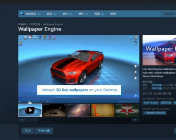 wallpaperengine壁纸引擎2.0.97,wallpaperengine官网下载