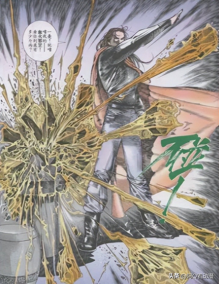 步惊云一生中的四个女人,步惊云最后有多强