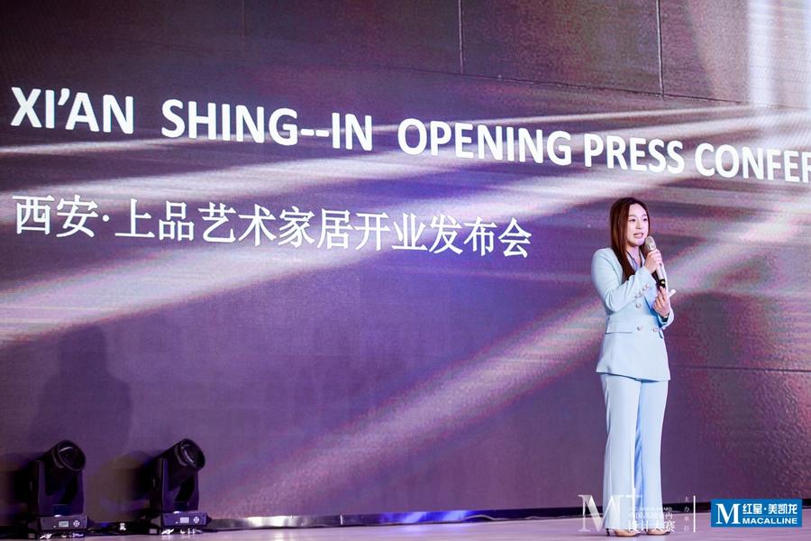 M+大赛西安区颁奖盛典暨M+设计中心启幕/上品家居发布会圆满举办