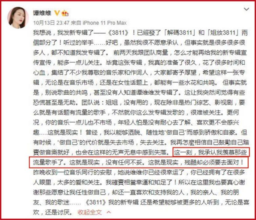 谭维维为啥叫摇滚女王,谭维维谈童年往事