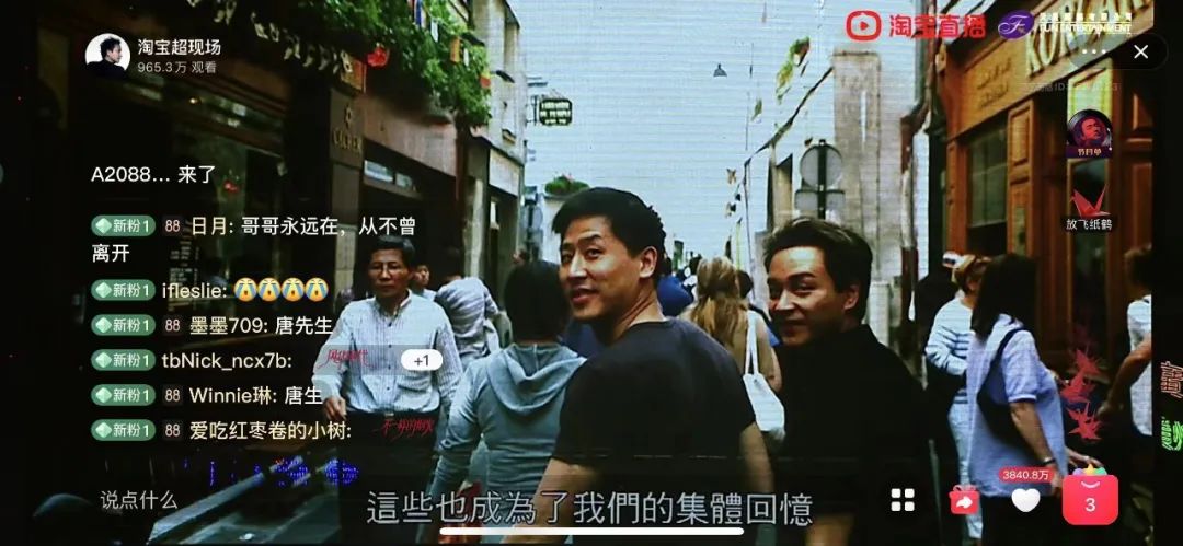 一千万人，在淘宝追一种很新的演唱会