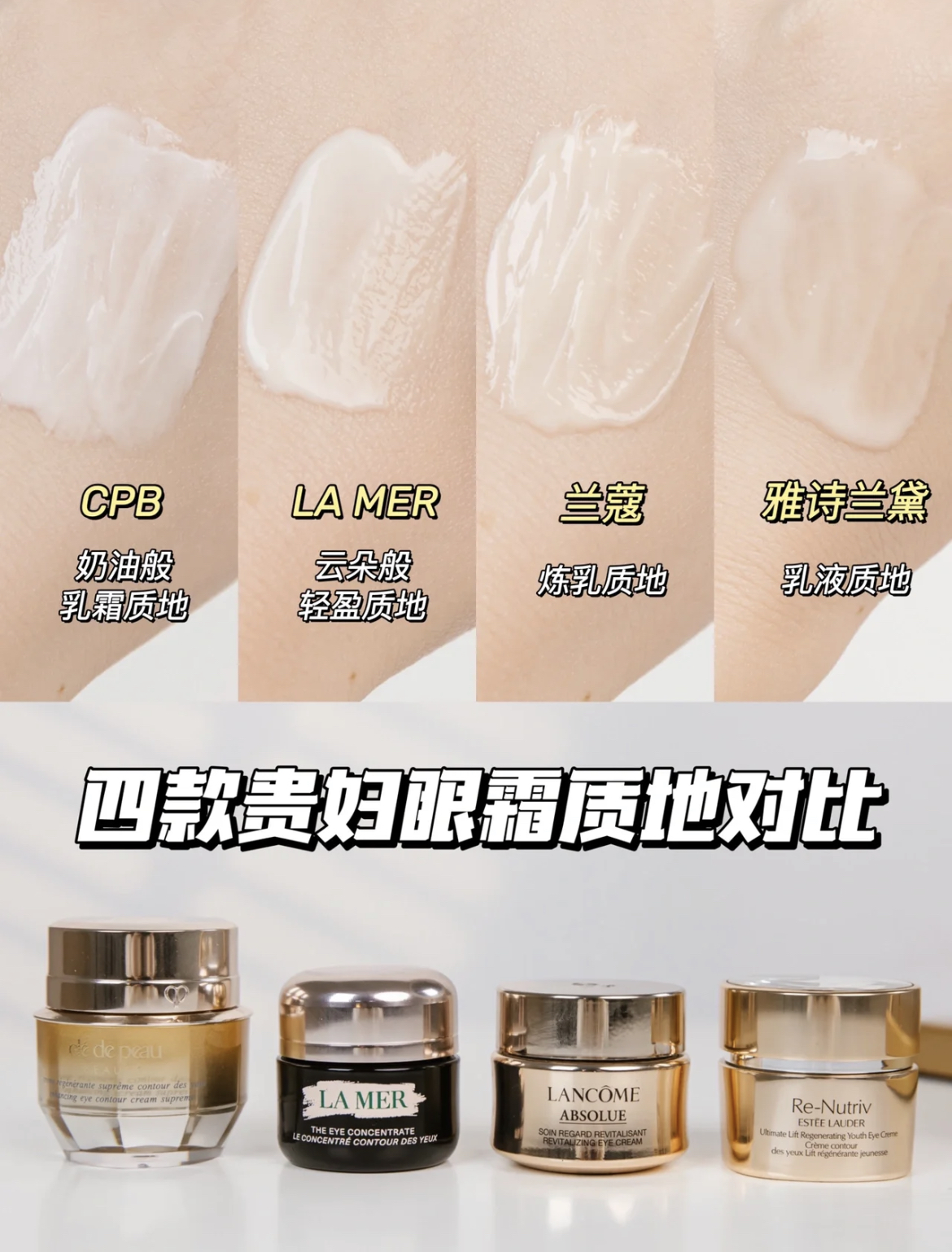 祛眼纹最好的眼霜测评,去眼纹最快最好的眼霜测评