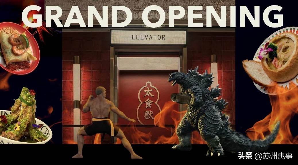 “十分想念”，苏州中心商场盛夏回归