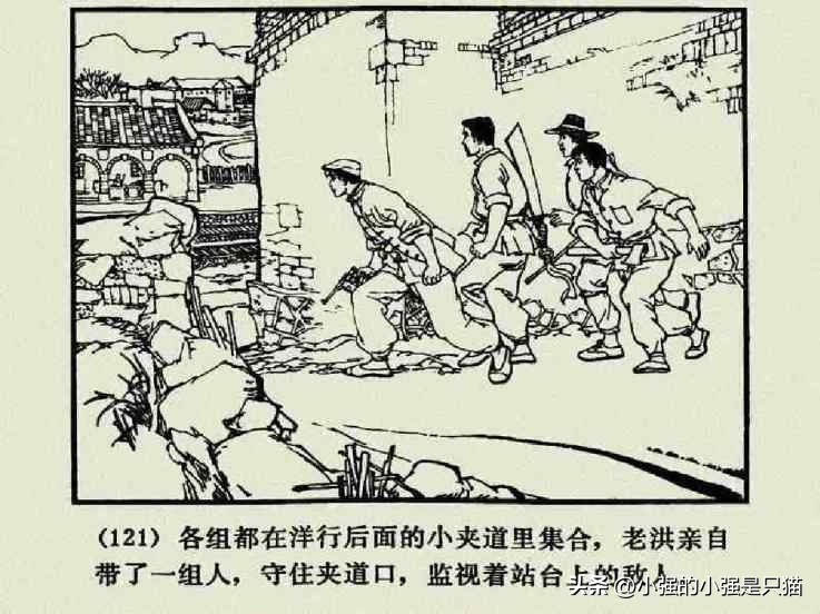 铁道游击队美国版完整版,铁道游击队第4集飞车夺枪