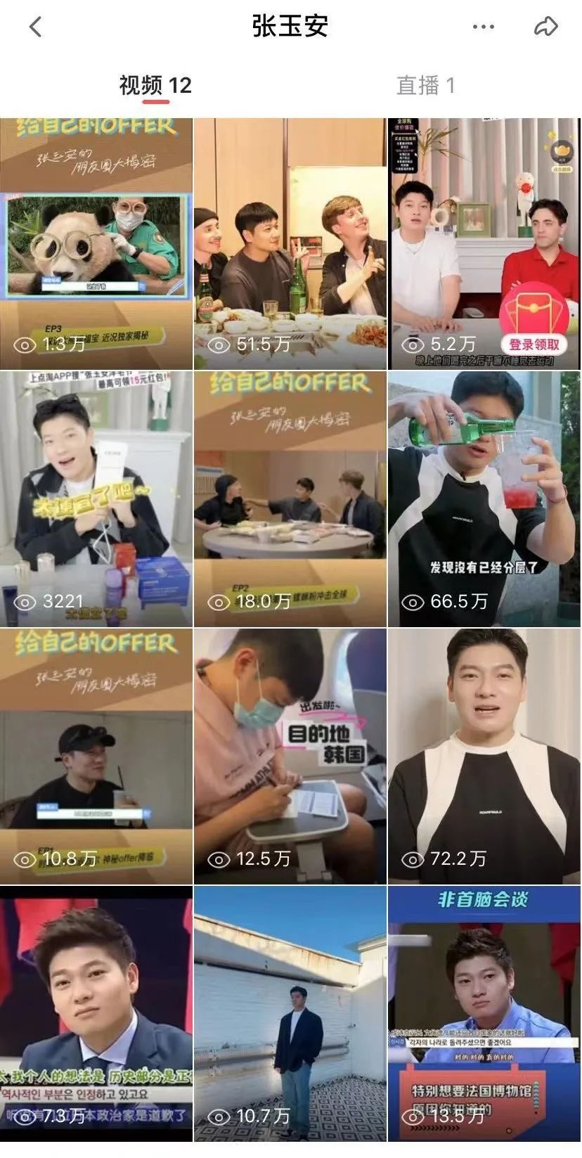 明星爱上点淘直播，“姐姐们”PICK“质感消费”