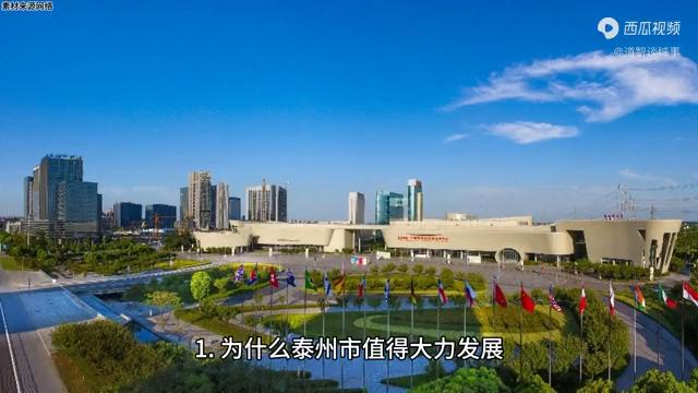 泰州为什么大力发展城南,泰州为什么往南发展