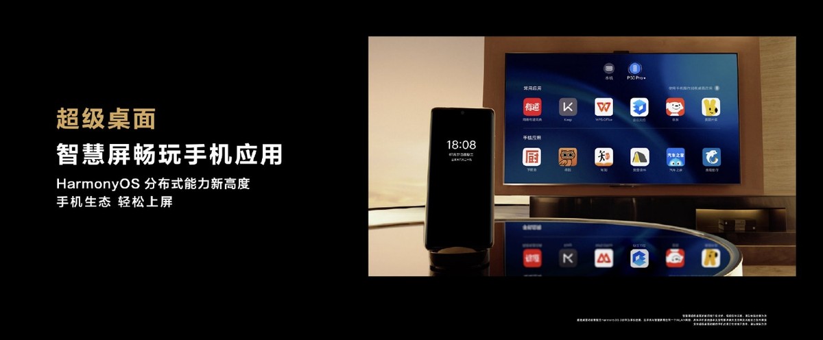 华为智慧屏harmonyos评测,华为鸿蒙harmonyos3.0升级尝鲜页面